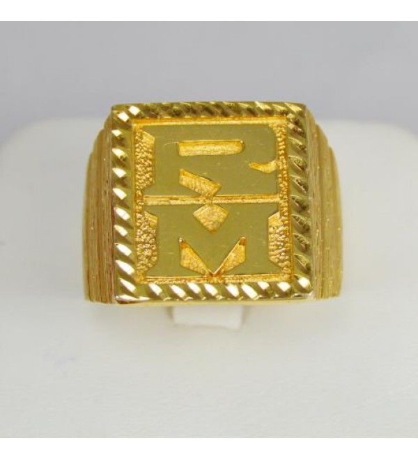 Initial Gold Ring